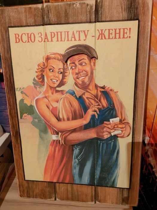 Картина с юмором