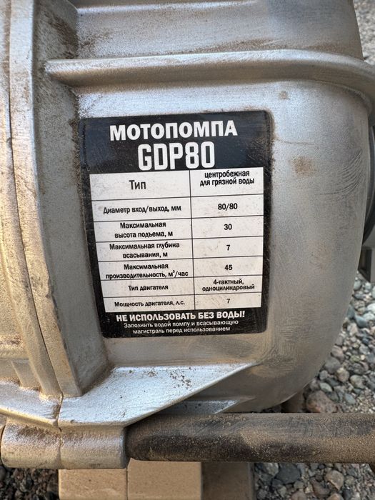 Мотопомпа Qazar GDP80
