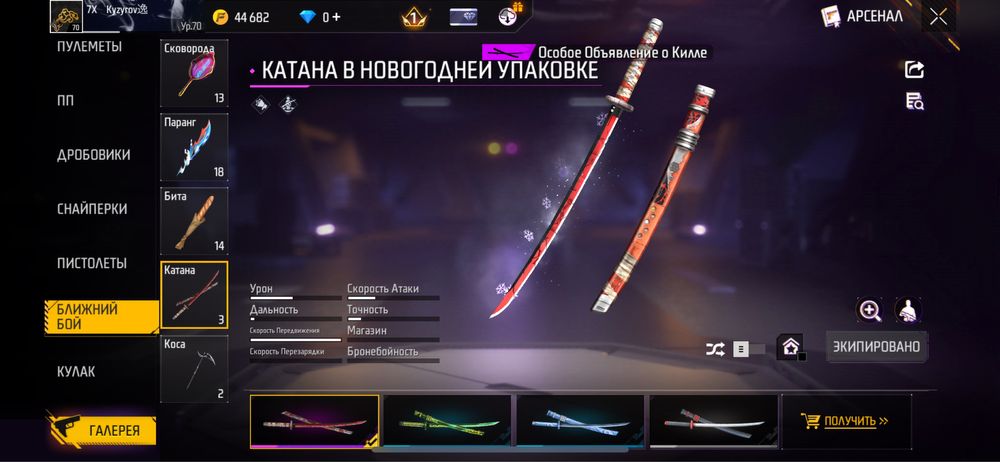 Обмен фф акк на фф