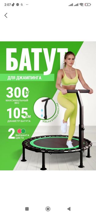 Батут для фитнеса и прыжков