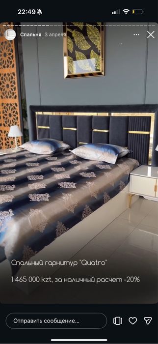 Спальный гарнитур