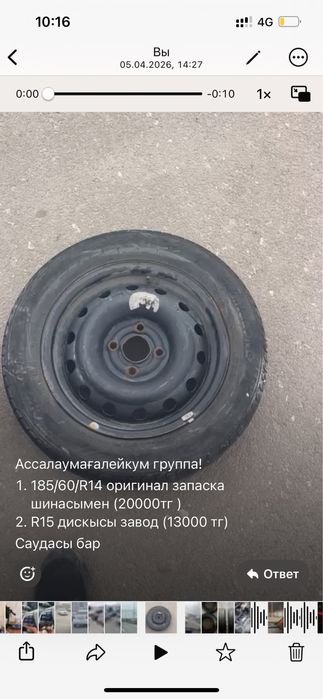 Продам шины с диском 185/60/14