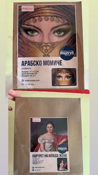 Нови Гоблени - Milena style