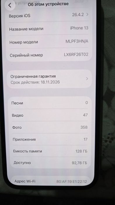 Айфон 13 / 128 коробка почти не использованный 99.9 % новый
