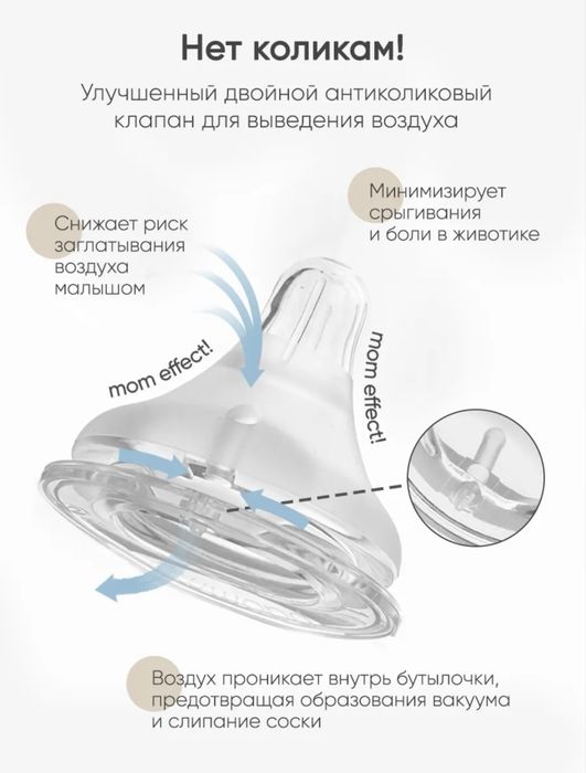 Бутылочки для кормления Paomma 2 штуки