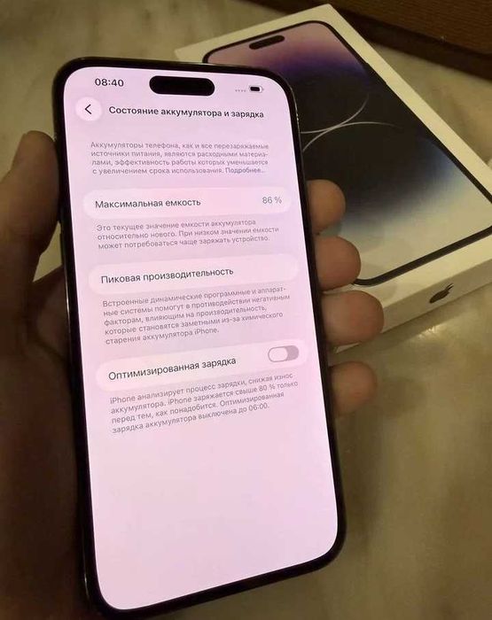 Айфон 14 про мах