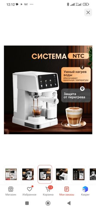 Продам кофемашину