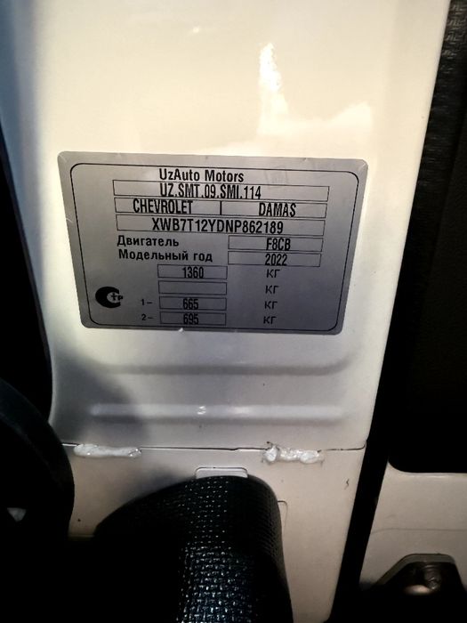 Chevrolet Damas 2