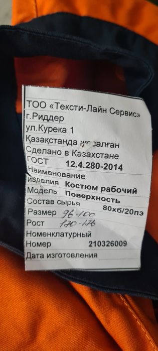 Продам спец одежду. НОВУЮ.