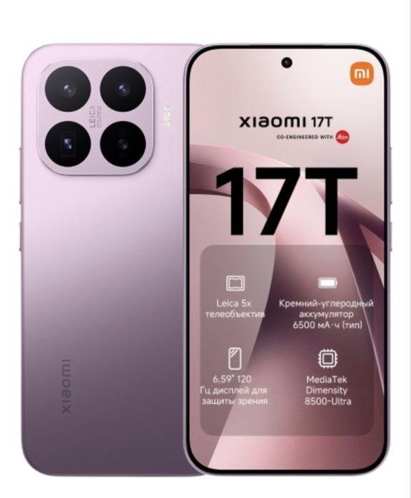 Xiaomi 17T 256, 512 с верификации