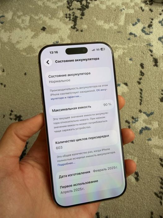 IPHONE 16 PRO сатылады