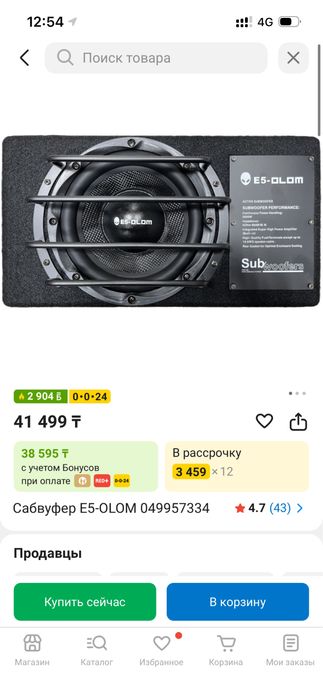 Буфер E5 OLOM мошный саб