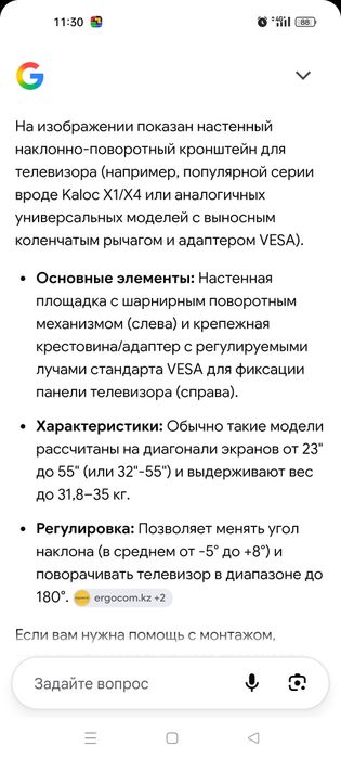Настенный кронштейн обе за 5000