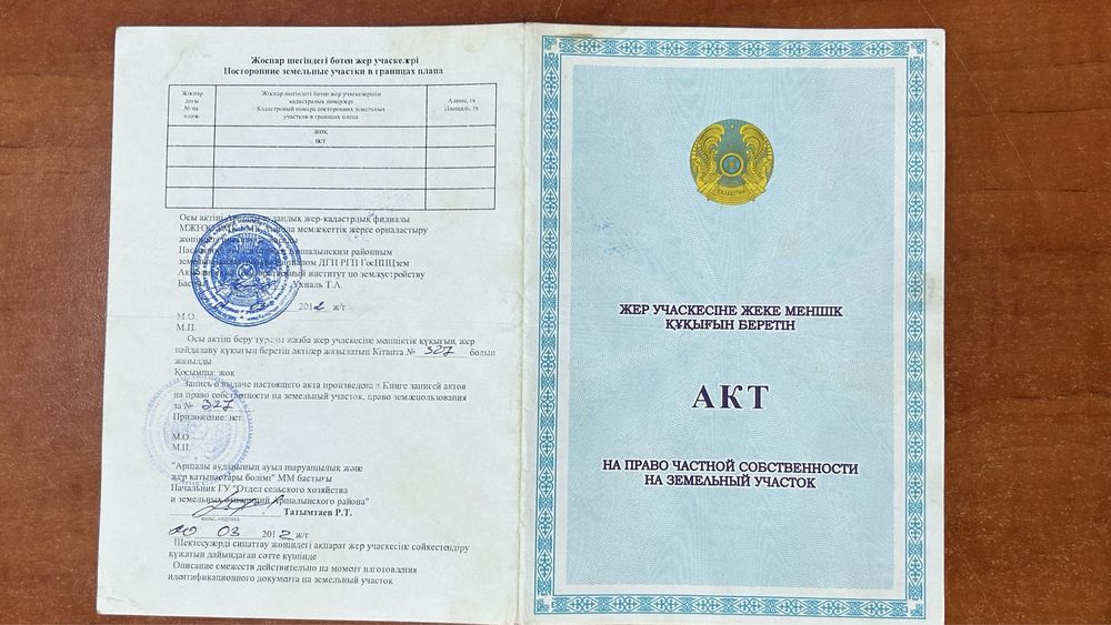 Продам землю 7,5соток