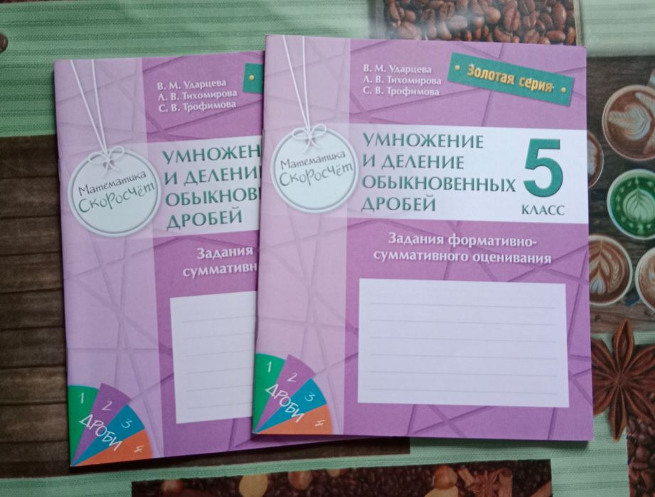 Продам тетради за 5 класс