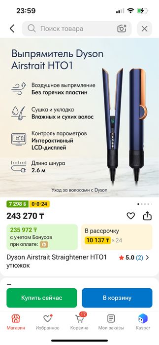 Dyson Airstrait (модель HT01)
