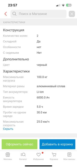 Электросамокат Xiaomi