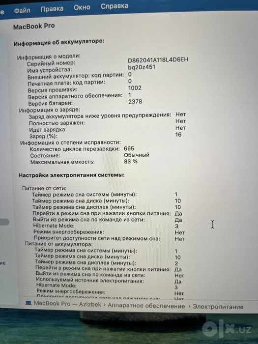 Macbook Pro M1 8/256