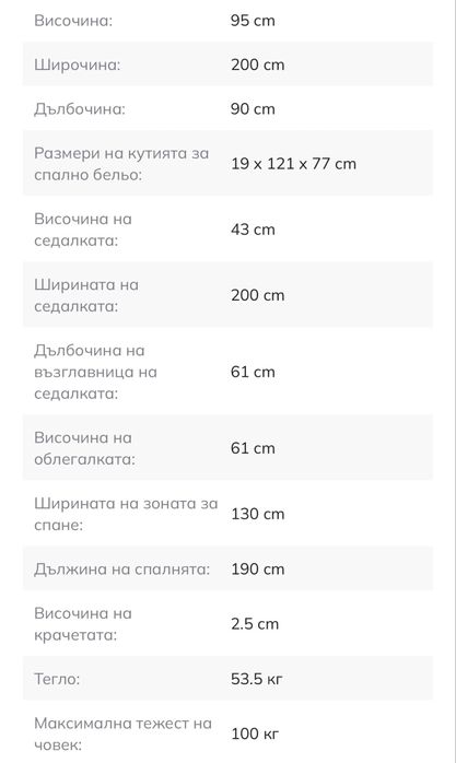 Предлагам разтегателен диван с ракла и функция за сън