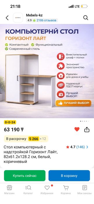 Стол компьютерный