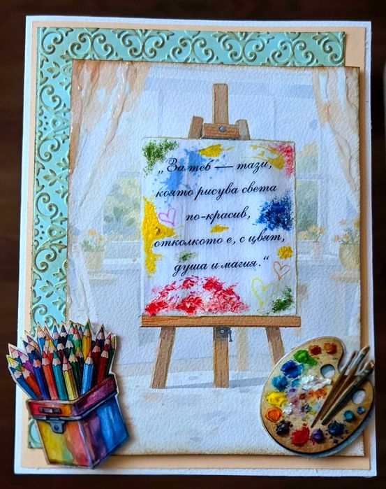 Картички и покани за всеки повод