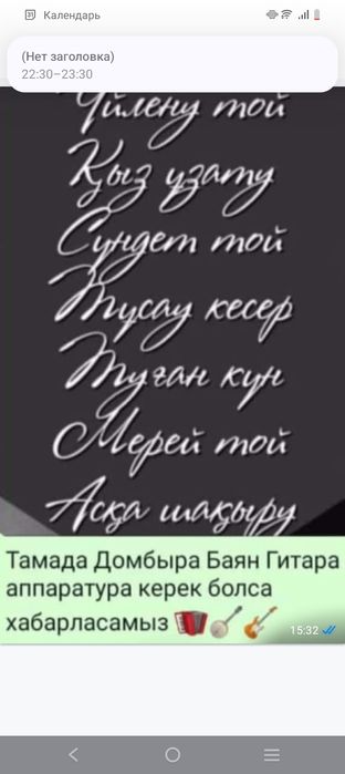 Баян, домбыра, аяюлар