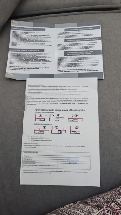 Мягкая мебель диван