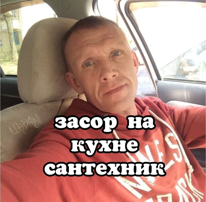 Чистка конализации Сантехника Засор на кухне Ремонт труб конализации