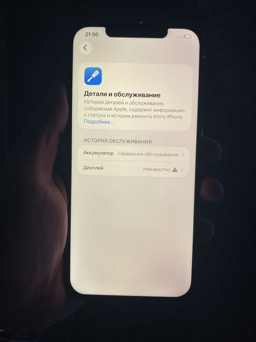 IPhone SE, IPhone 12 Pro Max