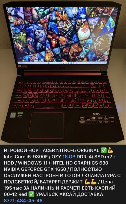 Игроврой ноутбук каспий рассрочка