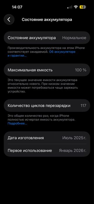 iphone 16 256gb акп100% черный