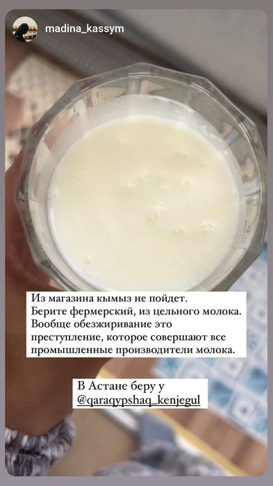 Қажымұқан қымызы