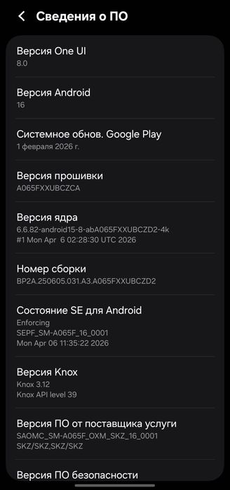Продам samsung A06