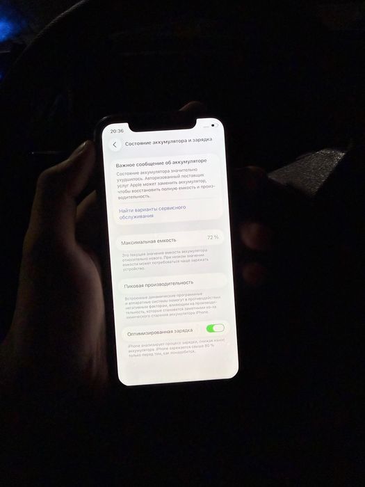 Айфон 11 хорошом состояния