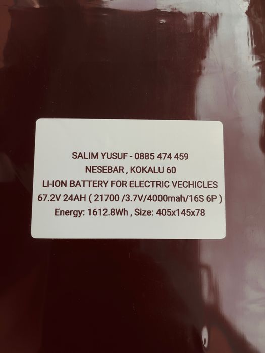 Литиево йонна батерия Li-ion 60V 24Ah