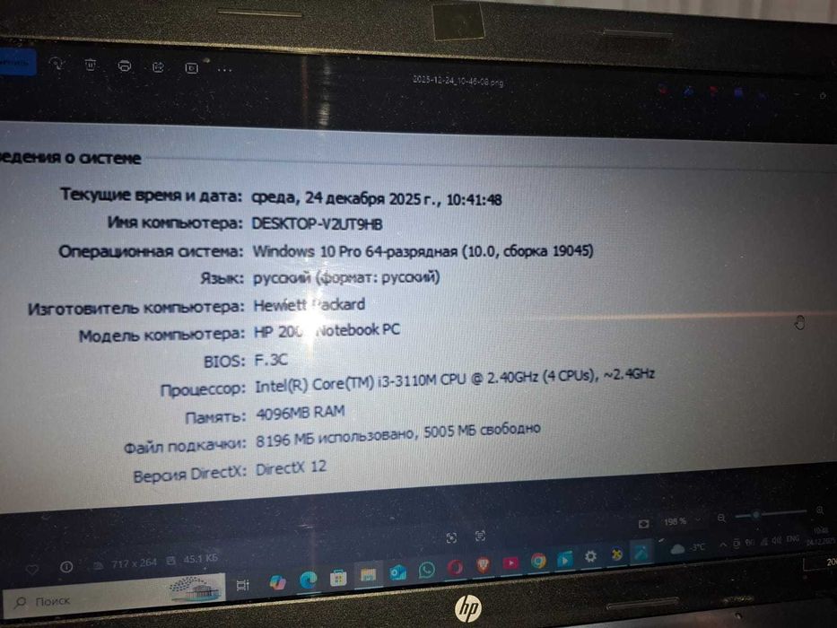 Продам Ноутбук HP