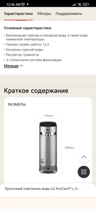 Фильтр для воды с разными режимами от компании LG