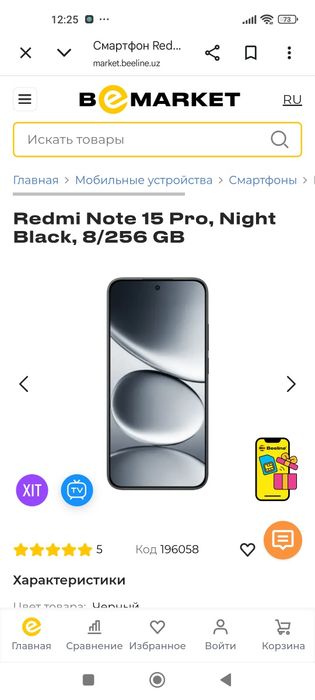 Redmi note 15 pro