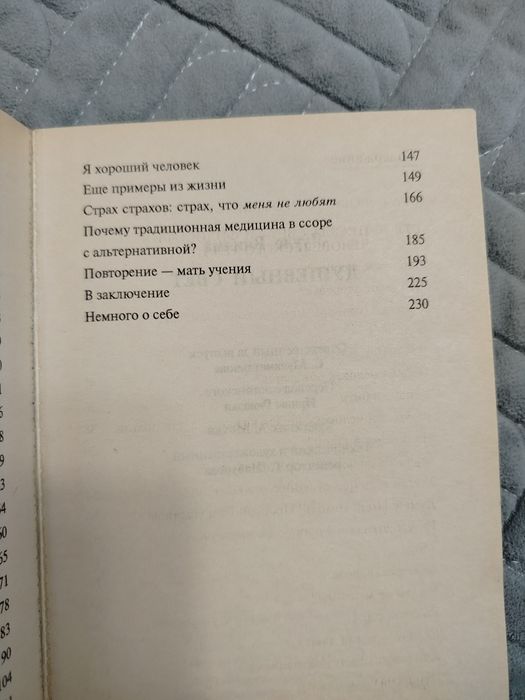 Книга из серии "Прощаю себе"