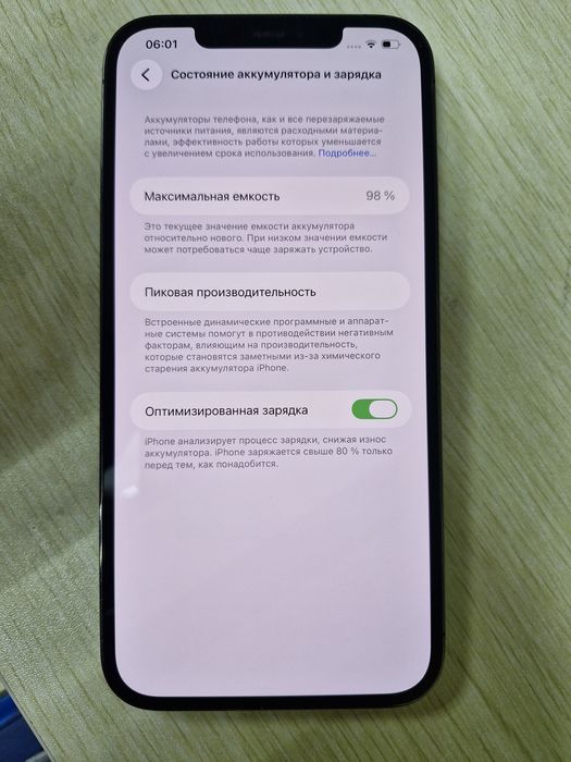 IPhone 12 Pro Max, 256 gb, за 129000 тг.