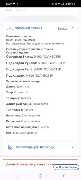 Куртка для девочки на молнии с капюшоном 
LCW Baby CW Baby Куртка для