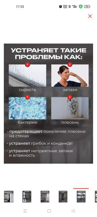 Осушитель воздуха.