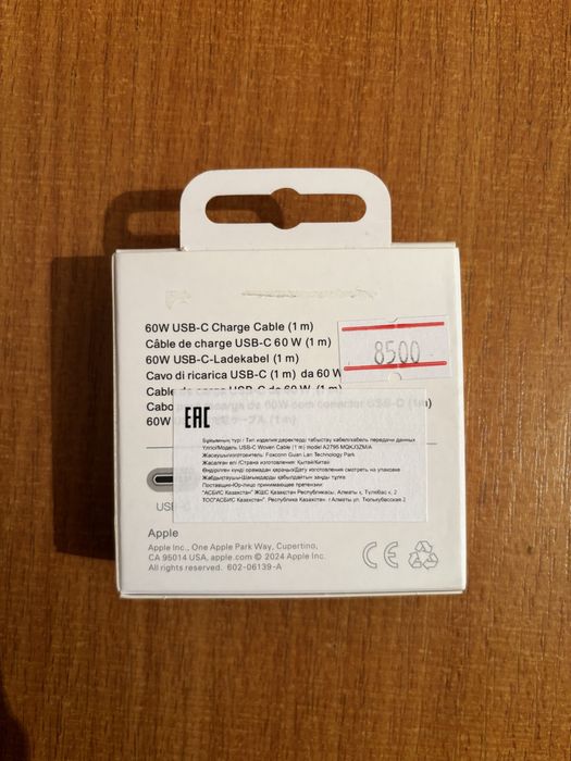 Адаптер и шнур Iphone 15