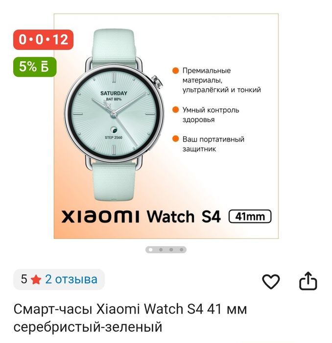 Xiaomi watch S4 41mm