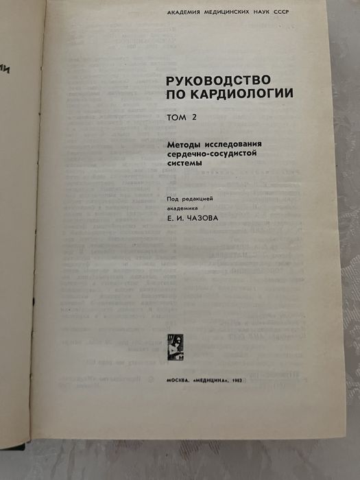 Книга « Заболевание печени и желчных путей у детей»