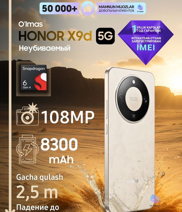 Honor x9d 8/256 gb