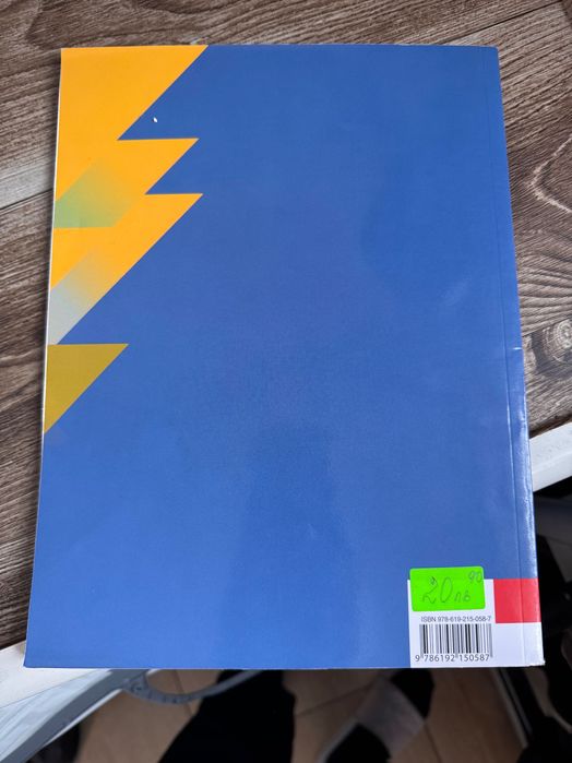 Помагала за 4 и 5 клас