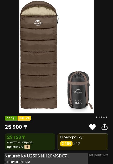 Спальный мешок Naturehike