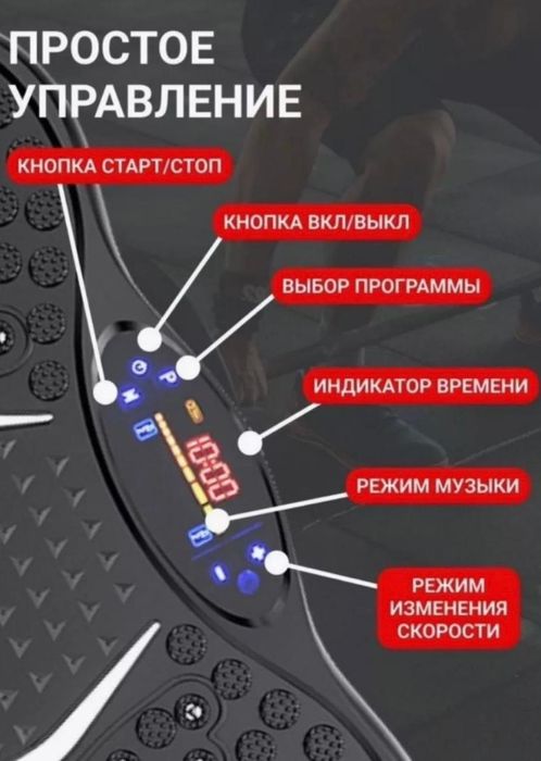 Виброплатформа в идеальном состоянии