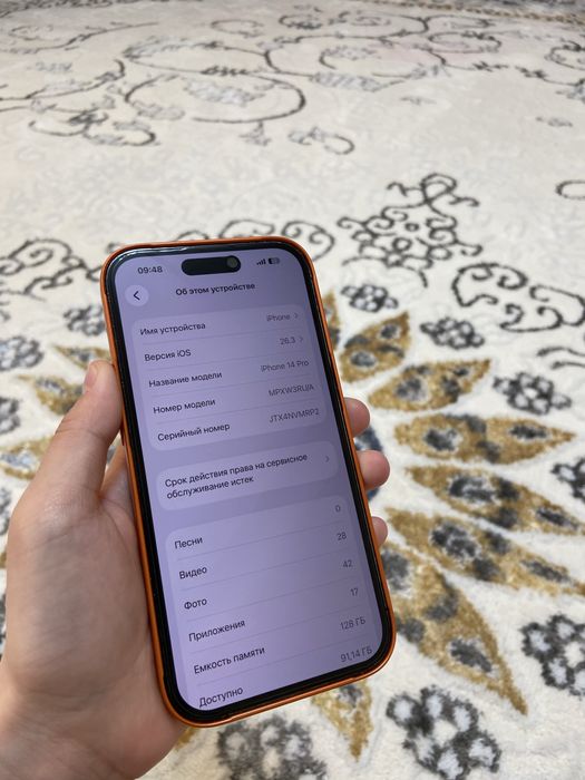 Айфон 14про срочно